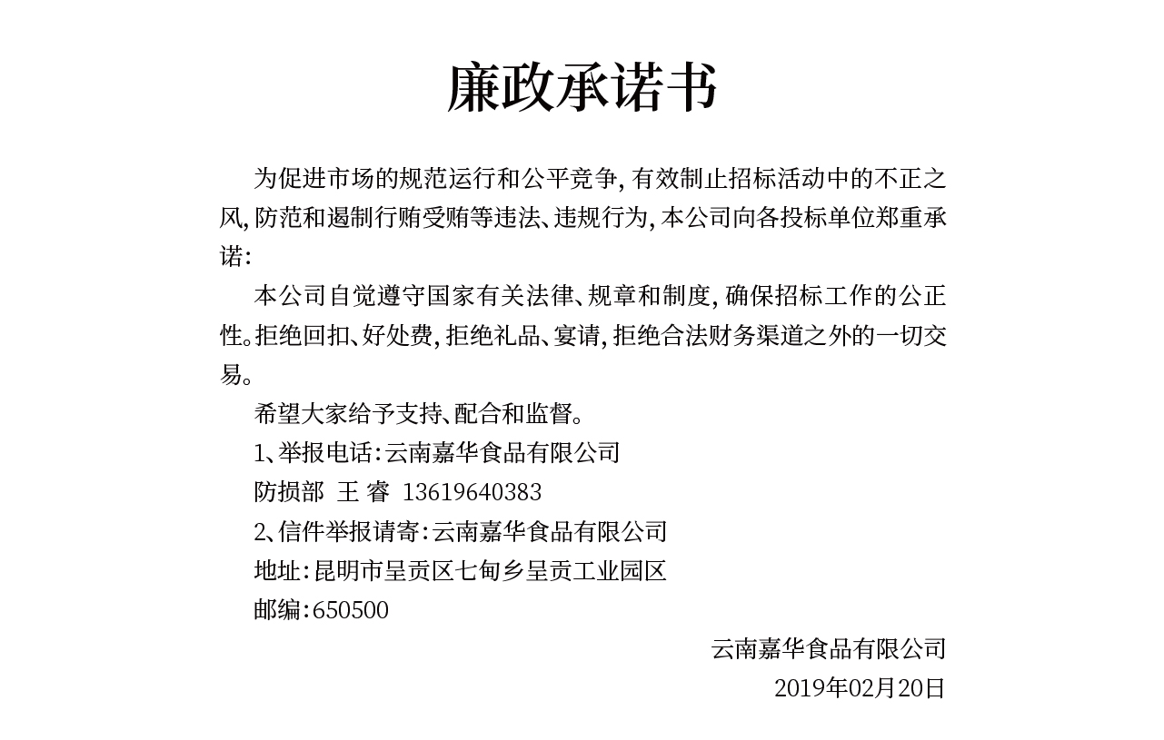 官网招标-02.jpg